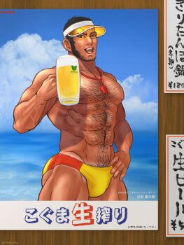 Rule 34 | 1boy, abs, alternate costume, alternate skin color, ass, bara, beach, beard, beer mug, black hair, bulge, buzz cut, cloud, cloudy sky, cup, dark-skinned male, dark skin, facial hair, feet out of frame, golden kamuy, hairy, hat, holding, holding cup, large pectorals, lifeguard, long sideburns, male focus, male swimwear, mature male, mug, muscular, muscular male, navel, navel hair, nipples, nopinzo, orange male swimwear, pectorals, short hair, sideburns, sky, smile, solo, stomach, sunlight, swim briefs, tan, tanigaki genjirou, thick eyebrows, thick thighs, thighs, topless male, translation request, veins, very short hair, whistle, whistle around neck, yellow male swimwear