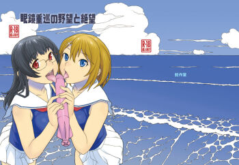 choukai_(kancolle) comiket_86 glasses hebichan kantai_collection maya_(kancolle) ocean red_eyes