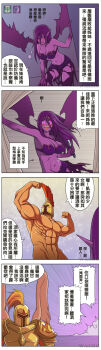 1boy 2girls 4koma armor blush breasts chinese_text cleavage comic crazy_eyes dark_skin drooling female_pervert gameplay_mechanics groin heavy_breathing helmet highres hypocrisy kayle_(league_of_legends) large_breasts league_of_legends long_hair midriff morgana_(league_of_legends) multiple_girls muscular navel nude open_mouth pantheon pantheon_(league_of_legends) pervert pointy_ears stomach sweat tongue torn_clothes translation_request waero wings