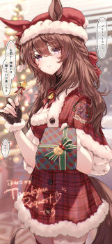 1girl absurdres animal_ears black_gloves blush bow box braid breasts capelet cleavage commentary_request dress duramente_(umamusume) ears_through_headwear fingerless_gloves fur_trim gift gift_box gloves hair_bow half_up_braid hat highres holding holding_box holding_stick horse_ears horse_girl horse_tail large_breasts long_hair looking_at_viewer parted_lips red_bow red_capelet red_dress red_hat santa_costume santa_dress santa_hat smile solo stick tail tetora_(oudonoishiize) umamusume