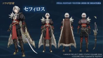 1boy armor belt black_gloves black_pantyhose brown_cape cape character_name copyright_name cosplay final_fantasy final_fantasy_vii final_fantasy_vii_ever_crisis full_body fur-trimmed_cape fur_trim gloves grey_hair hair_between_eyes headband highres juliet_sleeves long_sleeves male_focus multiple_views official_alternate_costume official_art pantyhose pauldrons pisaro pisaro_(cosplay) pointy_ears puffy_sleeves red_belt red_headband sephiroth sephiroth_(banesword_style) sephiroth_(ever_crisis) short_hair shoulder_armor shoulder_spikes single_pauldron skull_ornament spikes square_enix