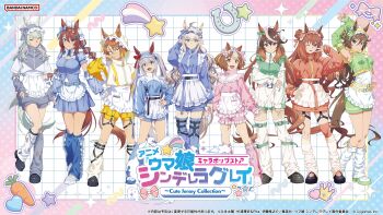 6+girls ahoge animal_ears apron aqua_tail arm_warmers arms_up asymmetrical_legwear belno_light_(umamusume) belt blonde_hair blue_eyes blue_socks blush bow braid breasts brown_hair carrot closed_mouth commentary_request crown dictus_striker_(umamusume) ear_bow ear_ornament ear_ribbon fang fingerless_gloves frilled_apron frills fujimasa_march_(umamusume) full_body gloves green_eyes grey_hair grey_tail hair_between_eyes hair_ornament hairclip headband headdress heart highres hood hooded_jacket horse_ears horse_girl horse_tail horseshoe jacket jersey_maid large_breasts leg_warmers letter_hair_ornament long_hair long_sleeves looking_at_viewer loose_socks maid maid_apron maid_headdress maruzensky_(umamusume) mismatched_legwear mr._c.b._(umamusume) multicolored_hair multiple_girls official_alternate_costume official_art oguri_cap_(umamusume) one_eye_closed open_mouth promotional_art purple_eyes purple_hair red_hair shirt shoes short_hair short_sleeves shorts skirt sleeveless sleeveless_jacket smile socks star_(symbol) streaked_hair super_creek_(umamusume) symboli_rudolf_(umamusume) tail tamamo_cross_(umamusume) thighhighs track_jacket track_suit turtleneck turtleneck_jacket twintails two-tone_hair umamusume umamusume:_cinderella_gray unconventional_maid v very_long_hair waist_apron white_apron white_hair white_headdress white_shirt white_socks white_thighhighs yellow_eyes yellow_jacket zipper_pull_tab
