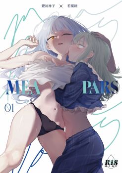 2girls ame_5000 bang_dream! bang_dream!_it&#039;s_mygo!!!!! bare_arms black_panties blue_hair blue_shirt blue_skirt blush commentary_request content_rating grabbing_another&#039;s_breast green_hair groping hand_under_clothes hand_under_shirt highres long_hair multiple_girls navel one_eye_closed open_mouth panties pussy_juice shirt skirt stomach togawa_sakiko underwear wakaba_mutsumi white_shirt yellow_eyes yuri