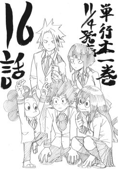 10s 2girls 3boys :> asui_tsuyu boku_no_hero_academia cellphone freckles frog_girl greyscale hair_rings highres holding holding_phone horikoshi_kouhei jiro_kyoka kaminari_denki kneeling leg_up long_hair long_sleeves looking_at_another low-tied_long_hair md5_mismatch midoriya_izuku mineta_minoru monochrome multicolored_hair multiple_boys multiple_girls pants phone pleated_skirt plug resized school_uniform short_hair skirt smartphone squatting streaked_hair