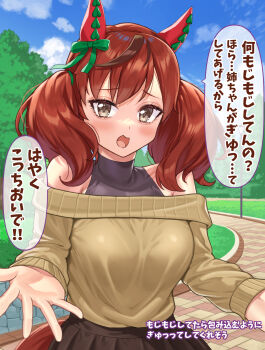1girl animal_ears bare_shoulders black_shirt black_skirt blush bow breasts brown_eyes brown_hair commentary_request ear_bow ear_covers ear_ribbon green_bow highres horse_ears horse_girl horse_tail lamppost large_breasts long_sleeves looking_at_viewer medium_hair mikumo_(lpmkookm) multicolored_hair nice_nature_(umamusume) off-shoulder_sweater off_shoulder open_mouth outdoors shirt skirt solo speech_bubble streaked_hair sweater tail translation_request tree twintails umamusume walkway