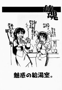 Rule 34 | 2girls, annoyed, arm up, artist request, black hair, breasts, cigarette, closed eyes, fingerless gloves, gloves, hair ribbon, half-closed eyes, hand on own face, japanese text, legs, long hair, medium breasts, monochrome, multiple girls, nakoruru, open mouth, ribbon, rimururu, samurai spirits, sigh, sketch, skirt, smoking, snk, teeth, thighs, traditional media, translation request, waitress