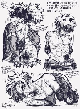 Rule 34 | 2boys, abs, absurdres, after battle, amputee, armless amputee, arms at sides, arrow (symbol), artist name, bakugou katsuki, belt, belt buckle, belt pouch, bleeding, blood, blood drip, blood drop, blood from forehead, blood on arm, blood on chest, blood on face, blood on stomach, bodysuit, boku no hero academia, breath, buckle, character name, collarbone, commentary request, crawling, cropped arm, cropped legs, cropped torso, cuts, dashed eyes, dirty, dirty face, double amputee, drooling, exhausted, eyebrows hidden by hair, freckles, fukami (hk3), gloves, grey background, greyscale, hair between eyes, hand on another's back, hand up, hatching (texture), head down, head tilt, highres, hug, injury, invisible floor, kneeling, leaning on person, linear hatching, looking at viewer, male focus, messy hair, midoriya izuku, monochrome, motion lines, mouth drool, multiple boys, multiple views, narrowed eyes, navel, nipples, open mouth, pain, pose request, pouch, scratches, short hair, simple background, single horizontal stripe, snap-fit buckle, spiked hair, spoilers, tearing up, tears, toned, toned male, topless male, torn bodysuit, torn clothes, translation request, uneven eyes, wrist guards
