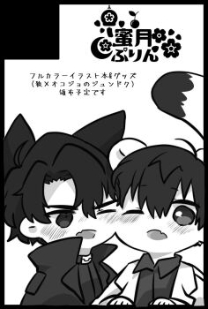 2boys ;o ahoge animal_ears black_coat black_hair black_shirt blush cat_ears cheek-to-cheek coat collared_shirt commentary_request double-parted_bangs greyscale hair_between_eyes heads_together kemonomimi_mode kim_dokja kimidori_22 looking_at_viewer male_focus monochrome mouse_ears mouse_tail multiple_boys omniscient_reader&#039;s_viewpoint one_eye_closed open_clothes open_coat popped_collar shirt short_hair tail upper_body white_coat yoo_joonghyuk