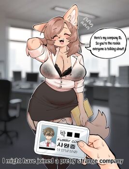 1boy 1girl animal_ears bra breasts brown_hair cleavage fox_ears fox_girl fox_tail furry furry_female highres id_card korean_text large_breasts long_hair office office_lady original pov see-through_clothes skirt tail underwear xeppir
