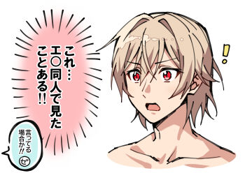 Rule 34 | !, 1boy, brown hair, colored speech bubble, commentary request, cropped shoulders, furen e lustario, genderswap, genderswap (ftm), highres, kougi hiroshi, male focus, nijisanji, open mouth, red eyes, short hair, simple background, solo, speech bubble, translation request, virtual youtuber, white background