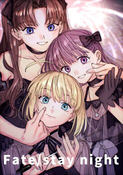 Rule 34 | 3girls, ahoge, artoria pendragon (fate), bare shoulders, black dress, blonde hair, blue eyes, brown hair, commentary request, dress, fate/stay night, fate (series), gloves, highres, long hair, looking at viewer, matou sakura, multiple girls, purple eyes, purple hair, saber (fate), sksk sn09, smile, tohsaka rin