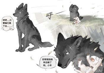 absurdres animal animal_focus baby_animal chinese_text closed_eyes falling_leaves goat grass grey_fur highres hooves lamb leaf ledge luli_(crocowolf333) no_humans no_pupils one_eye_closed open_mouth original sheep sitting smile speech_bubble talking watermark weibo_watermark wolf