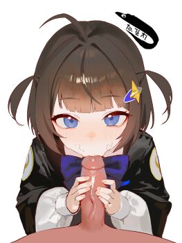 1boy 1girl absurdres ahoge blue_eyes brown_hair erection fellatio grabbing_another's_penis hair_ornament hairclip hetero highres kasarin loli long_sleeves looking_at_viewer oral original penis pov simple_background solo_focus stray_pubic_hair uncensored white_background