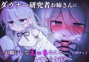1boy 1girl aozora_kyoka bags_under_eyes bar_censor blush breasts censored commentary_request crt erection full-face_blush grey_hair hair_between_eyes highres imminent_fellatio lab_coat long_hair medium_breasts messy_hair original penis ringed_eyes static sweat tongue tongue_out translation_request yasashii_naizou