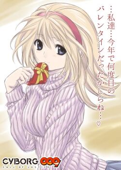 Rule 34 | 1girl, blonde hair, blue eyes, box, breasts, closed mouth, commentary request, cyborg, cyborg 009, francoise arnoul, hairband, heart-shaped box, kimura akihiro, long hair, looking at viewer, official artist extra, ribbed sweater, smile, solo, sweater, turtleneck, turtleneck sweater, valentine