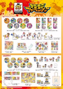 3girls 5boys absurdres agumon bird bug cat digimon digimon_(creature) gabumon glasses gomamon highres ishida_yamato izumi_koshiro kido_jo multiple_boys multiple_girls palmon patamon piyomon reptile tachikawa_mimi tailmon takaishi_takeru takenouchi_sora tentomon wings yagami_hikari yagami_taichi