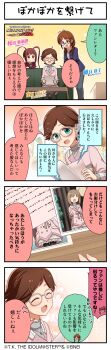 4koma absurdres akizuki_ritsuko braid brown_eyes brown_hair buttons closed_eyes comic couch english_text faceless glasses green_eyes highres holding idolmaster idolmaster_million_live! idolmaster_million_live!_theater_days japanese_text jewelry kinoshita_hinata low_twin_braids matsuda_arisa necklace official_art open_mouth paper red_hair sitting translation_request twin_braids twintails v