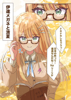 Rule 34 | 1girl, absurdres, bespectacled, blue ribbon, book, brown-framed eyewear, brown cardigan, cardigan, commentary request, gakuen idolmaster, glasses, green eyes, hatsuboshi gakuen school uniform, highres, holding, holding book, idolmaster, long hair, long sleeves, looking at viewer, mole, mole under eye, narration, neck ribbon, orange hair, ribbon, school uniform, semi-rimless eyewear, shirt, shiun sumika, smile, solo, speech bubble, straight hair, suzuka 202224, translation request, under-rim eyewear, very long hair, white shirt