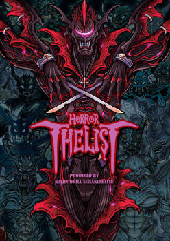 Rule 34 | akihidekawa kobaya, clenched teeth, commentary request, demon wings, empty eyes, english text, garo (series), horror (garo), horror (theme), monster, no humans, red eyes, red nails, sharp teeth, teeth, tokusatsu, tongue, tongue out, wings