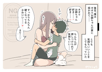 1boy 1girl age_difference blush bra brown_hair closed_eyes french_kiss ganaishoten green_hair green_shirt hetero hug kiss long_hair onee-shota original plaid_clothes plaid_skirt shirt shorts shota sitting sitting_on_lap sitting_on_person skirt socks straddling straight_hair sweat sweatdrop underwear upright_straddle white_socks