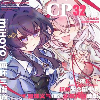 2girls :d alternate_costume bilizinger braid braided_bangs breasts chinese_commentary closed_eyes closed_mouth cover cover_page elysia_(hi_love_elf)_(honkai_impact) elysia_(honkai_impact) english_text hair_between_eyes hand_grab highres honkai_(series) honkai_impact_3rd long_hair looking_at_another medium_breasts merchandise_available multiple_girls open_mouth pink_hair pointy_ears purple_eyes purple_hair raiden_mei smile