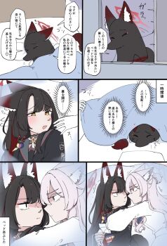2girls akira_(blue_archive) animal_ear_fluff animal_ears animalization black_hair black_kimono blue_archive blush cat_ears colored_inner_hair commentary_request expressionless eye_contact fox_ears frilled_sleeves frills halo heart highres hug japanese_clothes kimono long_sleeves looking_at_another lying mikazukimo_478 multicolored_hair multiple_girls narration on_side puffy_long_sleeves puffy_sleeves red_hair shaded_face shirt speech_bubble translation_request two-tone_hair under_covers wakamo_(blue_archive) white_shirt window