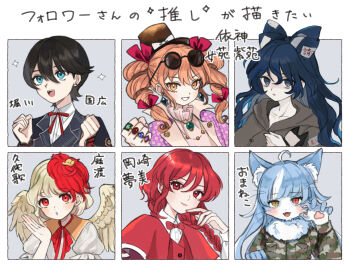 1boy 5girls animal animal_ear_fluff animal_on_head baby_animal bird bird_on_head bird_wings blonde_hair blue_bow blue_eyes blue_hair blush bow brown_hair camouflage camouflage_jacket capelet character_name chick closed_mouth coat collared_shirt commentary_request dress drill_hair earrings eyewear_on_head feathered_wings furry furry_female grey_hoodie grin hair_between_eyes hair_bow hat hat_bow heterochromia highres hood hoodie horikawa_kunihiro jacket japan_air_self-defense_force_omaezaki_sub-base jewelry long_braid long_hair multicolored_hair multiple_girls multiple_rings necklace niwatari_kutaka okazaki_yumemi omaneko on_head open_clothes open_coat open_mouth orange_eyes orange_hair pendant pink_dress purple_coat red_capelet red_eyes red_hair red_vest ring round_eyewear shirt siblings sisters smile stuffed_animal stuffed_cat stuffed_toy sunglasses top_hat touhou touhou_(pc-98) touken_ranbu translation_request twin_drills two-tone_hair vest white_shirt wings yellow_eyes yellow_wings yorigami_jo'on yorigami_shion yujup