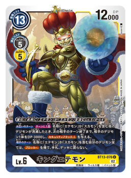 armor artist_name belt betsumon card_(medium) character_name commentary_request copyright_name crown digimon digimon_(creature) digimon_card_game etemon evolutionary_line gold_armor kingetemon metaletemon monkey monzaemon official_art palm_tree princemamemon sasasi solo_focus targetmon trading_card translation_request tree warumonzaemon