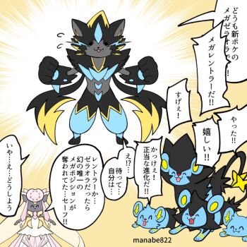 ! !! :3 animal_ears artist_request black_fur blue_eyes body_fur chibi claws clenched_hands color_connection diancie evolutionary_line fangs full_body furry gen_4_pokemon gen_7_pokemon legendary_pokemon looking_at_viewer luxio luxray mega_diancie mega_pokemon mega_zeraora multicolored_fur multiple_others mythical_pokemon nintendo no_humans open_mouth pokemon pokemon_(creature) pokemon_focus pun shinx smile standing tail translation_request zeraora