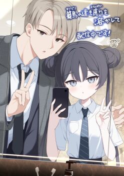 Rule 34 | 1boy, 1girl, black hair, black necktie, blue archive, blush, brown eyes, brown hair, commentary request, double bun, grey eyes, hair bun, halo, highres, jacket, kisaki (blue archive), kisaki (school uniform) (blue archive), kujou danbo, light blush, mirror, necktie, sensei (blue archive), shirt, striped clothes, striped necktie, translation request, v, white halo, white shirt