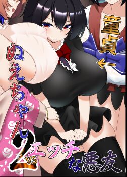 1futa 2girls absurdres black_dress black_thighhighs blue_bow blue_bowtie blush bow bowtie breasts bulge closed_mouth commentary_request covered_erect_nipples cowboy_shot dress erection erection_under_clothes futa_with_female futanari highres houjuu_nue kijin_seija large_breasts multiple_girls nuekane open_mouth red_bow red_bowtie red_eyes short_dress short_hair sideboob smile solo_focus thighhighs touhou translation_request white_dress yorigami_jo&#039;on