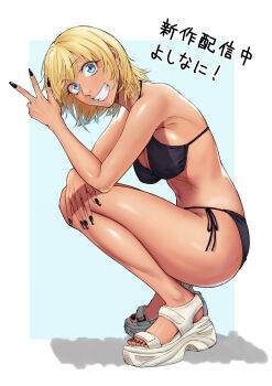 1girl armpit_crease bikini black_bikini black_nails blonde_hair blue_background blue_eyes border breasts commentary_request eyelashes feet hand_on_own_knee highres large_breasts legs looking_at_viewer medium_hair nail_polish original platform_sandals sandals shadow side-tie_bikini_bottom smile solo squatting swept_bangs swimsuit tama_(tamakaka1031) tan teeth thighs toenail_polish toenails toes w white_border white_sand