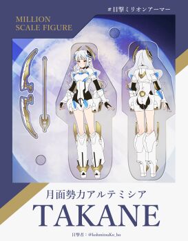 Rule 34 | 1girl, absurdres, arm guards, armored boots, bodysuit, boots, breasts, figure, headgear, highres, hip gear, idolmaster, idolmaster million live!, idolmaster million live! theater days, long hair, long sleeves, medium breasts, multicolored bodysuit, omitsu, purple eyes, shijou takane, toy packaging, translation request, two-tone bodysuit, wavy hair, white bodysuit, white hair