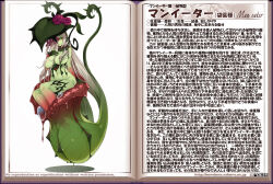 Rule 34 | 1girl, bad tag, breasts, character name, character profile, choker, colored skin, feet, flower, gloves, green skin, hair flower, hair ornament, hair over breasts, hair over one eye, hand on own chest, kenkou cross, large breasts, long hair, looking at viewer, man-eater (saccophyte) (monster girl encyclopedia), monster girl, monster girl encyclopedia, navel, nude, pitcher plant, plant, plant girl, purple eyes, red flower, red rose, rose, sitting, smile, solo, translation request, very long hair, vines, white hair