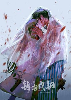 1boy 1girl 3qqbz_nei absurdres alternate_universe antenna_hair black_hair blood blood_on_body blood_on_clothes blood_on_face blood_on_hands blood_spray bridal_veil brown_hair chinese_commentary closed_eyes coat collared_shirt couple crying dao_gui_yi_xian dress from_side grey_background gun hand_in_another's_hair hand_on_another's_face handgun hetero highres holding holding_gun holding_weapon hospital_gown kiss li_huowang li_huowang_(modern_world) long_hair long_sleeves official_alternate_costume official_alternate_hair_length official_alternate_hairstyle pants profile rain see-through_clothes see-through_veil shared_veil shirt short_hair standing striped_clothes striped_pants striped_shirt tears veil vertical-striped_clothes vertical-striped_pants vertical-striped_shirt very_long_hair watermark weapon white_coat white_veil yang_na
