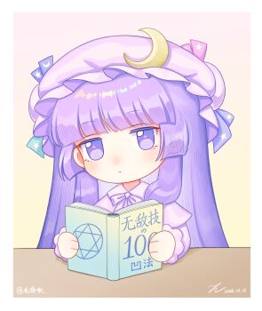 1girl absurdres artist_name book border bow bowtie capelet chibi chibi_only chinese_commentary collared_shirt commentary_request crescent crescent_hat_ornament dated expressionless hat hat_ornament hat_ribbon highres holding holding_book jitome kiri_(maoxianjiu) light_blush long_hair magic_circle patchouli_knowledge purple_bow purple_bowtie purple_capelet purple_eyes purple_hair purple_hat purple_shirt reading ribbon shirt solo table touhou translation_request white_border yellow_background