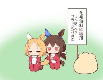 2girls admire_vega_(umamusume) animal_ears blonde_hair blush brown_hair brushing_tail chibi chibi_only closed_eyes commentary_request ear_covers full_body gomashio_(goma_feet) hair_ribbon horse_ears horse_girl horse_tail jacket jitome long_hair long_sleeves multiple_girls narita_top_road_(umamusume) pants parted_bangs red_eyes red_jacket red_pants ribbon short_hair sign single_ear_cover sitting standing tail tracen_training_uniform track_jacket translation_request umamusume white_ribbon