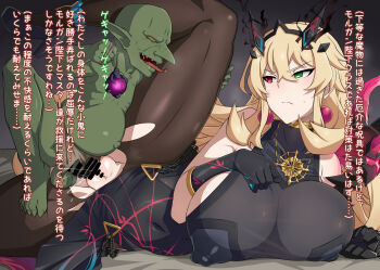1girl barghest_(fate) barghest_(second_ascension)_(fate) black_gloves blonde_hair breasts brown_pantyhose fate/grand_order fate_(series) gloves goblin gozaru green_eyes heterochromia high_heels highres huge_breasts jewelry long_hair necklace open_mouth pantyhose puffy_nipples rape red_eyes sex tongue tongue_out torn_clothes torn_pantyhose