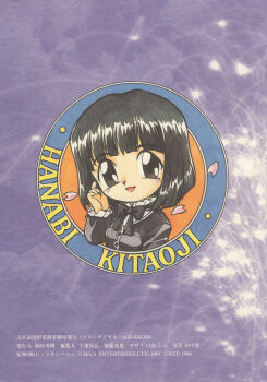 1990s_(style) 1996 1997 1girl abstract_background absurdres adjusting_hair archived_source back_cover black_eyes black_hair black_jacket black_ribbon black_sleeves blue_background blunt_bangs blunt_ends blush bob_cut buttons character_name cherry_blossoms chibi chibi_only circle collar company_name copyright_notice cover dated english_text frilled_collar frilled_shirt frilled_sleeves frills fujita_yukihisa highres jacket kitaooji_hanabi long_sleeves looking_at_viewer mixed-language_text neck_ribbon official_art open_mouth retro_artstyle ribbon sakura_taisen sakura_taisen_iii scan sega shirt smile solo straight_hair third-party_source traditional_media undershirt upper_body white_collar white_shirt