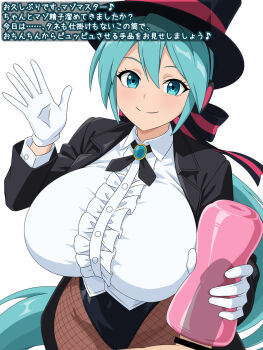 1boy 1girl aqua_eyes aqua_hair artificial_vagina bar_censor black_suit breasts censored femdom fishnets formal_clothes frilled_shirt frills gloves hair_ribbon hat hatsune_miku highleg highleg_leotard highres huge_breasts japanese_text leotard long_hair looking_at_viewer masochism migikoba ponytail ribbon sex_toy shirt smile suit top_hat translated vocaloid white_background white_gloves white_shirt