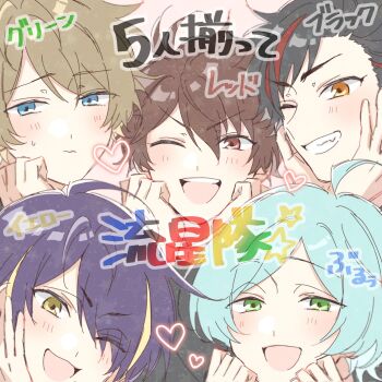 5boys ahoge aqua_eyes black_hair blonde_hair blue_hair brown_eyes brown_hair clenched_hands clenched_teeth commentary_request ensemble_stars! eyes_visible_through_hair fuu_(everstedn816) green_eyes hair_between_eyes hair_over_one_eye hands_on_own_face hands_up heart highres looking_at_viewer male_focus morisawa_chiaki multicolored_hair multiple_boys nagumo_tetora nervous_sweating one_eye_closed open_mouth orange_eyes parted_bangs purple_hair red_hair ryuuseitai_(ensemble_stars!) sengoku_shinobu shinkai_kanata smile streaked_hair sweat takamine_midori teeth translation_request two-tone_hair upper_teeth_only yellow_eyes