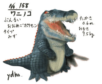 alligator crocodile crocodilian gen_2_pokemon nintendo no_humans open_mouth pokemon pokemon_(creature) realistic signature simple_background smile solo teeth totodile white_background ydha