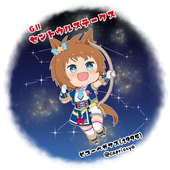 1girl :d animal_ears biko_pegasus_(umamusume) blue_eyes blue_jacket blue_skirt boots bow_(weapon) breasts brown_hair capriccyo collared_shirt commentary_request constellation cropped_jacket fold-over_boots glorious_azure_costume_(umamusume) gloves highres holding holding_bow_(weapon) holding_weapon horse_ears horse_girl horse_tail jacket open_clothes open_jacket open_mouth outstretched_arm shirt short_hair short_sleeves skirt small_breasts smile solo space star_(sky) star_(symbol) tail thighhighs thighhighs_under_boots translation_request twitter_username umamusume v-shaped_eyebrows weapon white_boots white_gloves white_shirt white_thighhighs