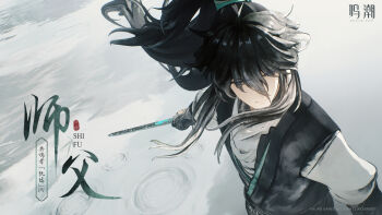 1boy 3d alternate_costume arm_armor black_hair chinese_clothes closed_mouth hair_between_eyes highres holding holding_sword holding_weapon logo long_hair looking_to_the_side male_focus missing_commentary official_art qiuyuan_(wuthering_waves) rain reflection reflective_liquid ripples solo sword water weapon wuthering_waves