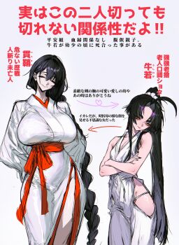 1boy 1girl black_hair braid braided_ponytail breasts closed_eyes clothing_cutout cropped_legs crossed_arms hair_intakes highres huge_breasts japanese_clothes kimono lihayato long_hair original pale_skin red_sash sash side_cutout smile standing translation_request trap very_long_hair white_kimono yellow_eyes