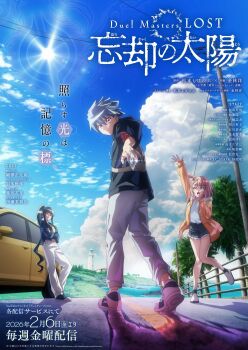 1boy 2girls absurdres anime_coloring arm_up bag between_fingers black_eyes black_hair black_hoodie blue_hair blue_jacket blue_sky brown_eyes brown_hair car card card_between_fingers closed_mouth cloud cloudy_sky copyright_logo copyright_name crossed_arms denim denim_shorts duel_masters duel_masters_lost from_below hashizume_chikara high_ponytail highres holding holding_card hood hoodie j.c._staff jacket katori_niika key_visual kirifuda_win logo long_hair looking_at_viewer midriff motor_vehicle multiple_girls navel official_art open_clothes open_jacket open_mouth orange_jacket outdoors pants ponytail promotional_art reaching reaching_towards_viewer shirt shoes short_hair shorts shoulder_bag sky translation_request tsukumoya_wayumi utility_pole white_pants white_shirt white_shoes yellow_shirt