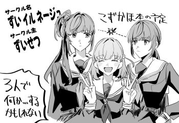 3girls :d ^_^ circle_name closed_eyes commentary_request double_v dual_persona flower greyscale hair_bun hair_flower hair_ornament hand_on_own_hip hasu_no_sora_school_uniform highres hinoshita_kaho lightning_glare link!_like!_love_live! long_hair long_sleeves love_live! low_ponytail medium_hair monochrome multiple_girls neckerchief official_alternate_hairstyle open_mouth otomune_kozue ponytail rabbit_hair_ornament sailor_collar school_uniform side_ponytail sidelocks simple_background single_side_bun smile tassel tassel_hair_ornament time_paradox translation_request two_side_up v virtual_youtuber white_background winter_uniform zuisetsu