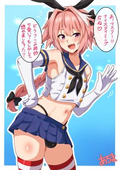 1boy absurdres aroma_(aromax) astolfo_(fate) black_bow black_neckerchief black_panties blue_sailor_collar blue_skirt bow braid bulge cosplay crop_top crossdressing crossdressing_(mtf) elbow_gloves fate/apocrypha fate_(series) gloves hair_bow hair_intakes highleg highleg_panties highres kantai_collection long_braid long_hair male_focus microskirt navel neckerchief open_mouth panties pink_hair purple_eyes sailor_collar shimakaze_(kancolle) shimakaze_(kancolle)_(cosplay) single_braid single_hair_streak skirt speech_bubble striped_clothes striped_thighhighs thighhighs thong translation_request trap underwear very_long_hair white_gloves white_streaks