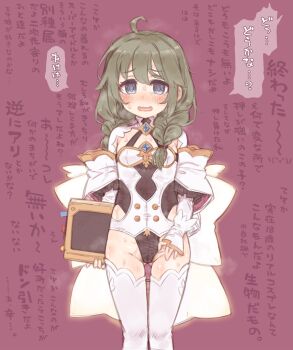 Rule 34 | 1girl, 7010, blue eyes, blush, book, braid, breasts, female pubic hair, holding, holding book, looking at viewer, medium hair, open mouth, princess connect!, pubic hair, small breasts, solo, speech bubble, standing, sweat, thighhighs, translation request, twin braids, wavy mouth, white thighhighs, yuni (princess connect!), yuni (real) (princess connect!)