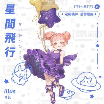 1girl back_bow balloon bare_shoulders blunt_bangs bow bow_legwear brown_eyes child choker circle_skirt commission dress drill_hair earrings eyelashes floating_clothes frilled_dress frills full_body gloves hair_ornament happy highres holding holding_balloon ikura_kun jewelry lace-trimmed_choker lace_trim large_bow leg_ribbon mary_janes medium_dress nikki_(nikki) nikki_(series) open_mouth pink_hair purple_bow purple_choker purple_dress purple_gloves purple_ribbon purple_shoes ribbon sample_watermark shining_nikki shoes short_hair short_twintails simple_background smile solo star_(symbol) star_balloon star_choker star_earrings star_hair_ornament star_print star_sea_(nikki) starry_sky_print tareme teeth too_many_watermarks tutu twintails upper_teeth_only watermark white_background young_nikki_(shining_nikki)